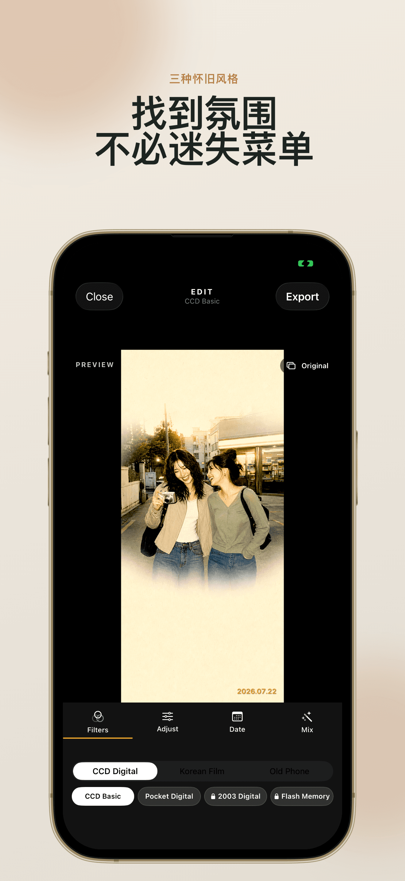 CCD Diary：复古相机 App 截图