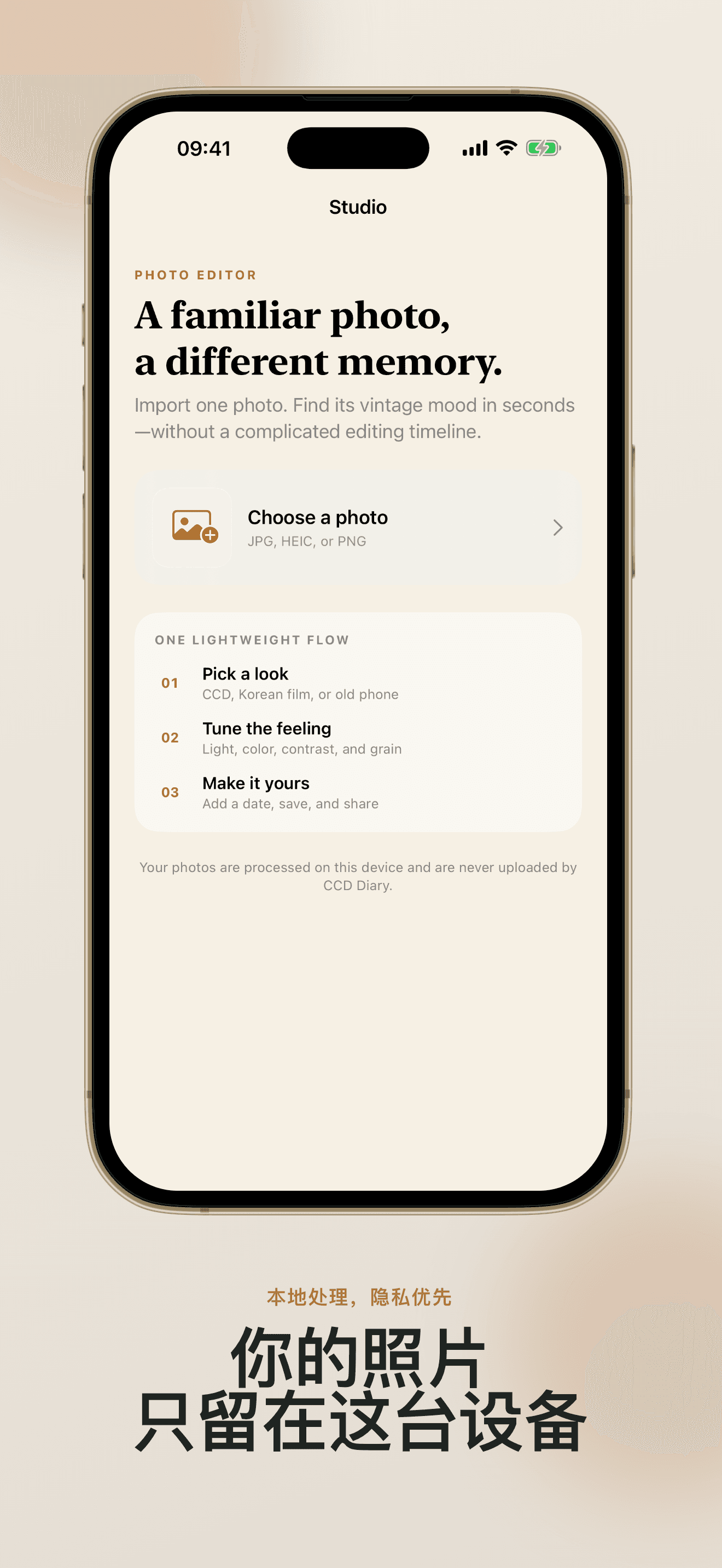 CCD Diary：复古相机 App 截图